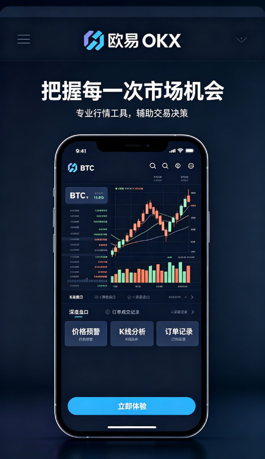 欧交易所app官网下载安全行情分析与资产管理面板